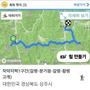 작약지맥 1구간(갈령-분기점~갈령~황령고개)20260823 이미지