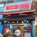 독도참치 홈 서비스 하늘도시점