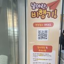 나래진열1호 | 김포 국립항공박물관 아이랑 체험하기 좋은 박물관