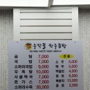 우각골한우곰탕 - 시흥시 월곶중앙로 38 | 우각골한우곰탕