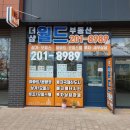 절찬공인중개사사무소 이미지