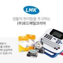 (주)로드코리아
