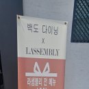 백도다이닝 이미지