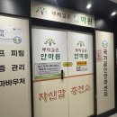 뿌리깊은안마원 | 대구 달서구 안마원 뿌리깊은안마원 국가공인 안마센터 솔직후기