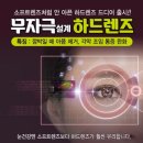 안경진정성 렌즈베리 광명소하점 이미지