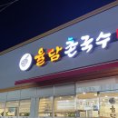 율담촌국수덕계점 이미지
