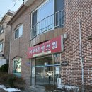 이모네 | 강릉 가오리찜 맛집 이모네생선찜 예약 성공후기(전화 예약 꿀팁)