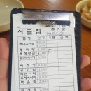 시골장국집