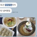 세븐일레븐 부산당감삼익점 | 당감동 밀면 맛집 당감밀면 물비빔면 혼밥 내돈내산 후기