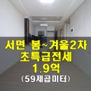 하나2차아파트경로당 이미지