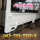 이화적재함 이미지