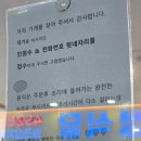 성시경 먹을텐데 여수 아구찜 웨이팅 블루리본 맛집 복춘식당 주차 꿀팁 주말 방문 후기