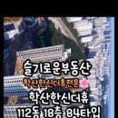 학산공인중개사사무소 네이버블로그