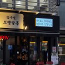 회참치살롱 | [압구정로데오] 분위기 좋은 오뎅바, 애견동반 가능한 압구정오뎅살롱 추천