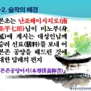 (2023-9월) 법화경의 문자는 모두 부처-(2)본초의 대의(大義) 이미지