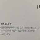 제이스텔라뷰티