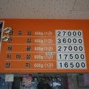 임박사축산물미트