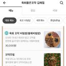 육회품은꼬막 이미지