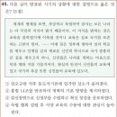 6회 고급 41번 해설(교육입국조서 발표 시기의 상황 ) 이미지