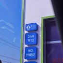 다모아주유소 이미지