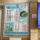 평택에서 제일 맛있는 냉면 맛집 안중 맑은물 세숫대야 내돈내산 후기