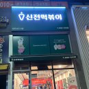 파리바게뜨 내포신도시점 네이버블로그