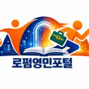 법무법인영민 - 5537 | 법무법인영민
