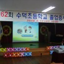 수덕초등학교 이미지