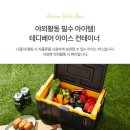 아이스마켓 이미지