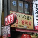 마성막창 이미지