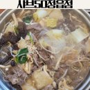 샤브50 정읍점 네이버블로그