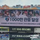 추석 연휴 기아타이거즈 정규시즌 우승확정 경기 관람 후기 Fest. 랜더스필드