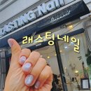 아트래스팅