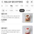 필릿(Feel eat)
