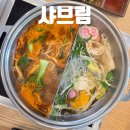 마라홀릭 마라탕 안성공도점 | 안성 스타필드 맛집 공도 샤브샤브 무한리필 샤브림