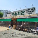 마을회관 이미지