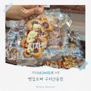 신당2로1길-1 | 빵집오빠 구미 산동점: 오픈 두 달 차, 무인으로 달라진 후기