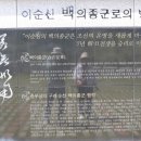 구례의길(남도이순신길) 이미지