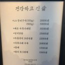 건강하고 긴 삶 이미지