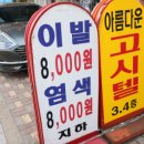 착한이발소 이미지