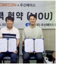 적산개발 이미지