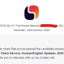 알파비디오 | 2026년 알파사이츠 면접후기 (Video interview , 1차 면접)