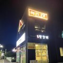 원조뒷고기녹양역점