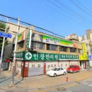 인창한의원 이미지