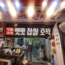 정가네 전사랑