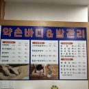 약손바디&발관리 이미지