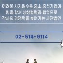 [강소기업이 경쟁력이다] (92) 좋은 품질의 상품은 테스트모니얼 마케팅에 집중해야