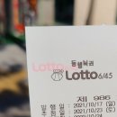 도깨비복권 이미지