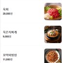 조선화로집 상도역점 이미지