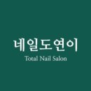 썰;네일